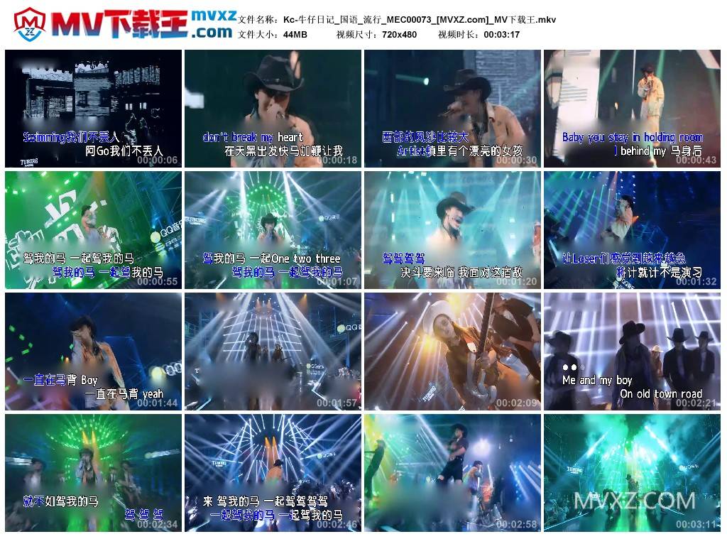 Kc-牛仔日记_国语_流行_MEC00073